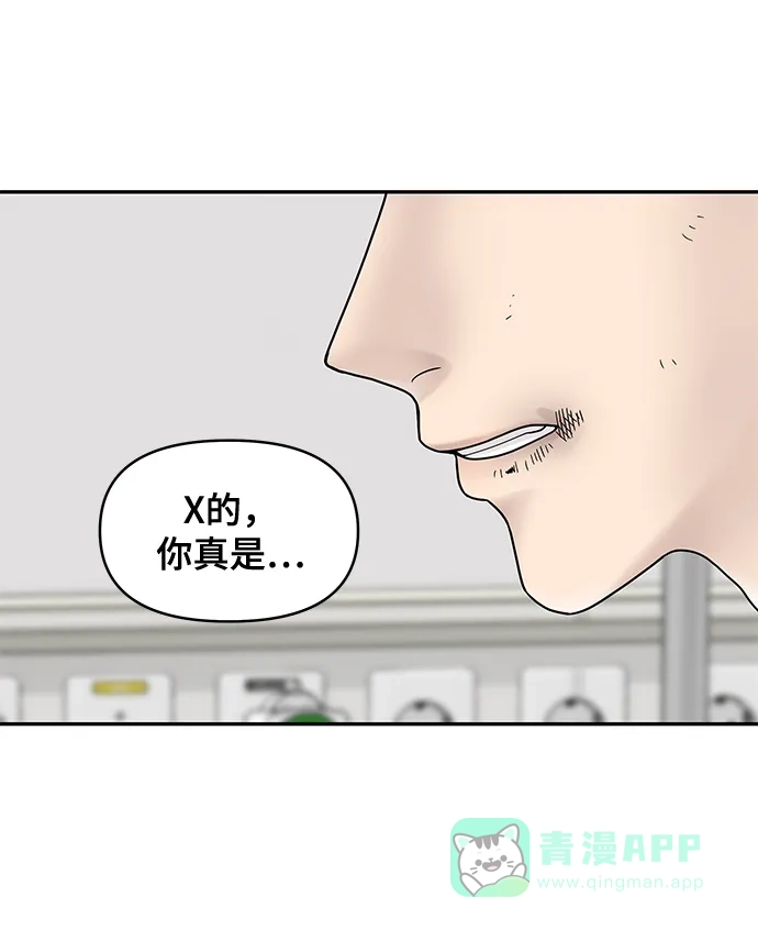 《幸存者偏差》第8话 第42页