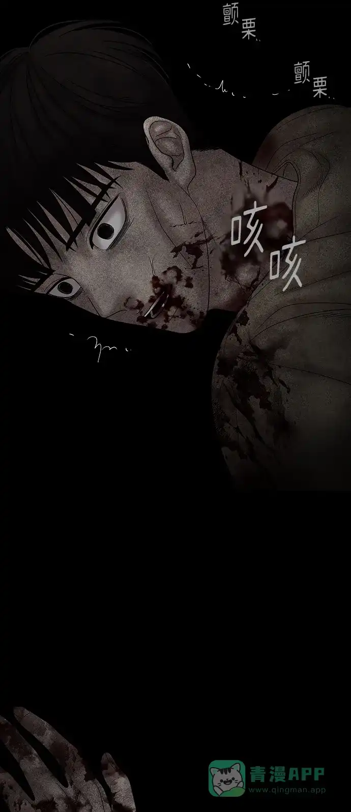 《幸存者偏差》第80话 第66页