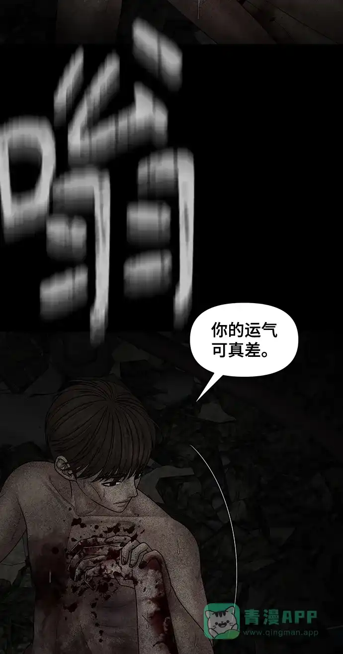 《幸存者偏差》第80话 第38页