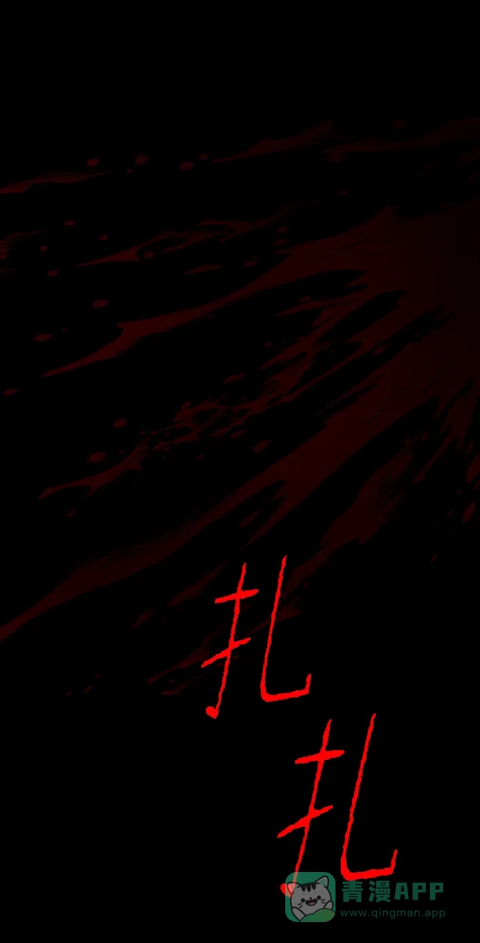 《幸存者偏差》第80话 第57页