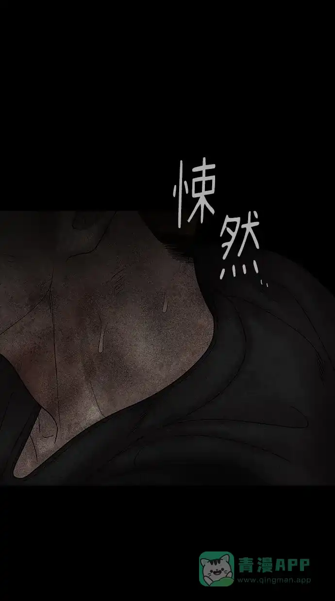 《幸存者偏差》第80话 第94页