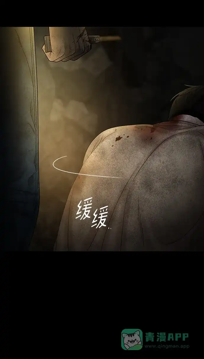 《幸存者偏差》第80话 第12页