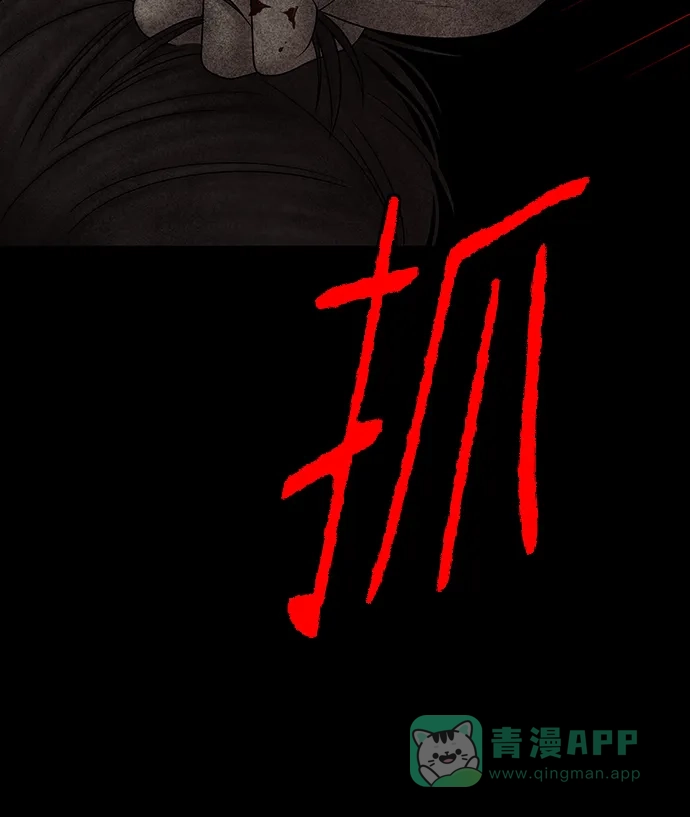 《幸存者偏差》第80话 第50页
