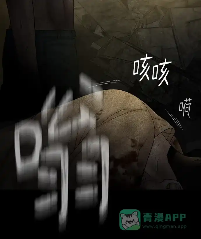 《幸存者偏差》第80话 第17页