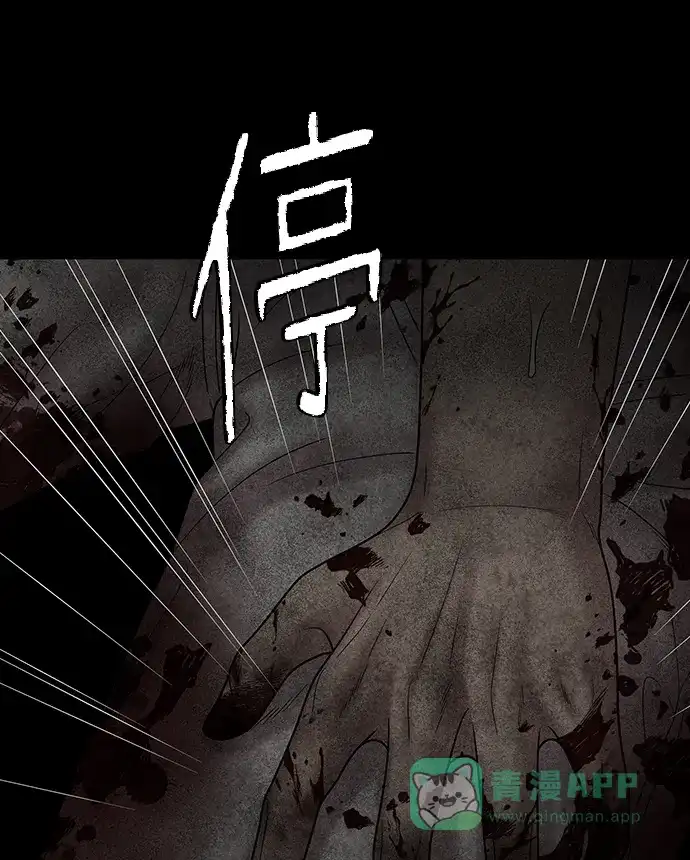 《幸存者偏差》第80话 第62页