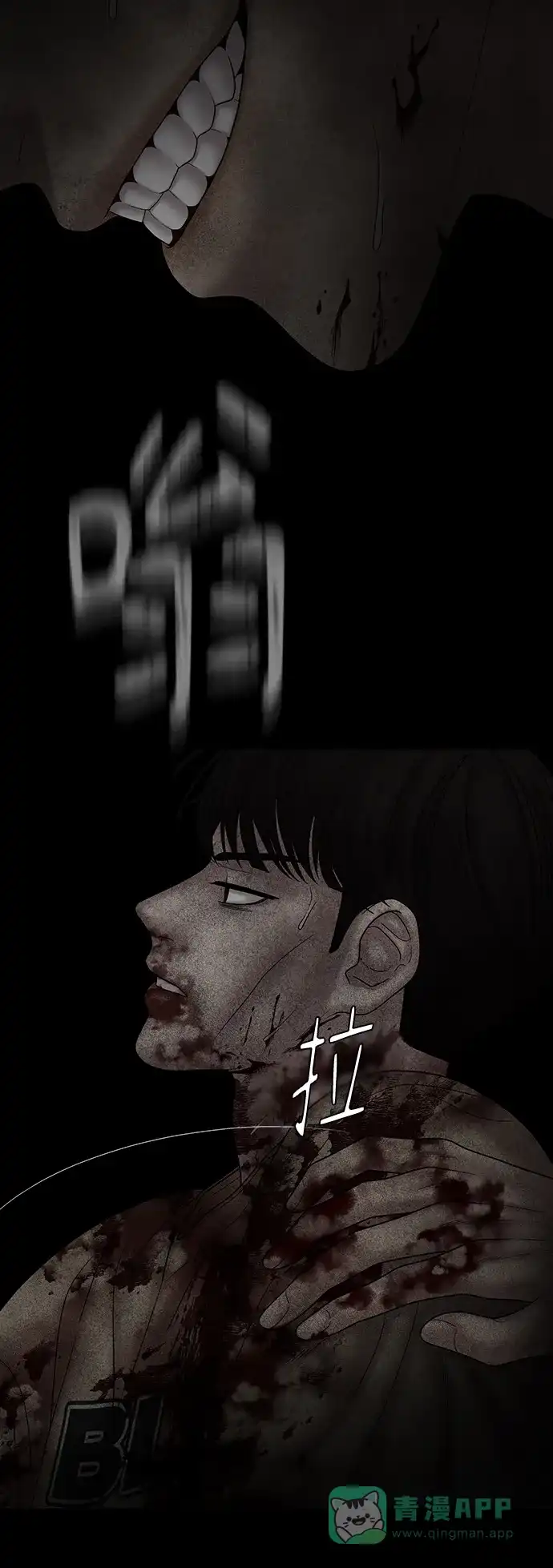 《幸存者偏差》第80话 第69页