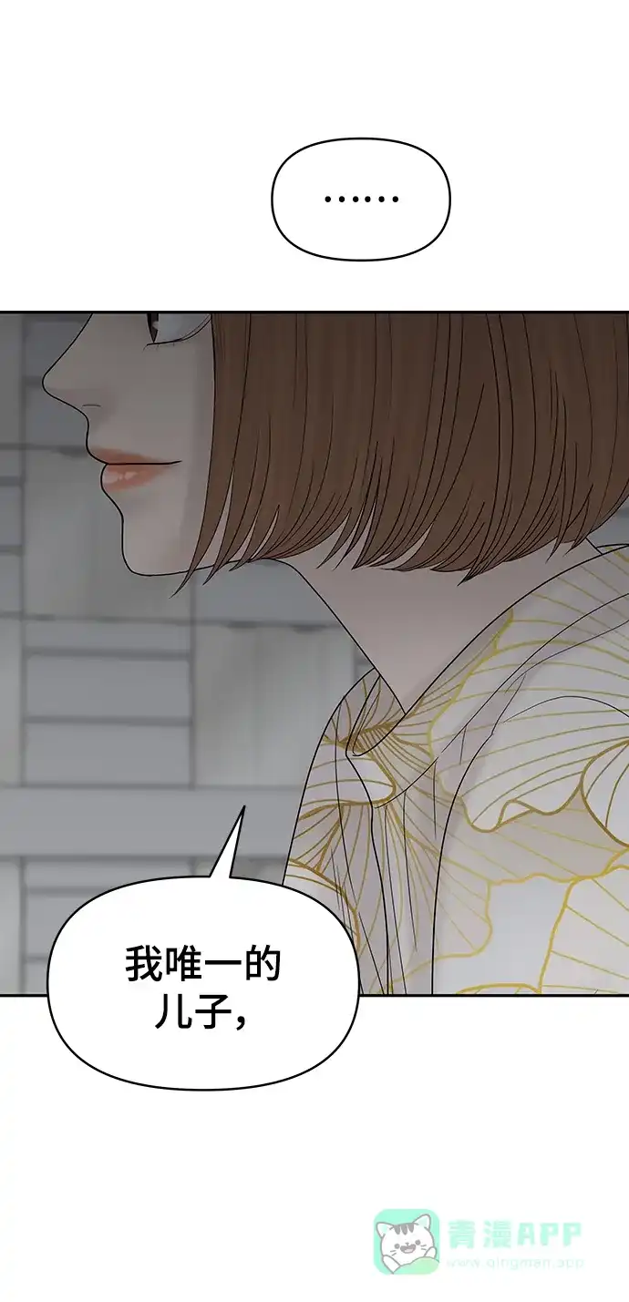 《幸存者偏差》第81话 第20页
