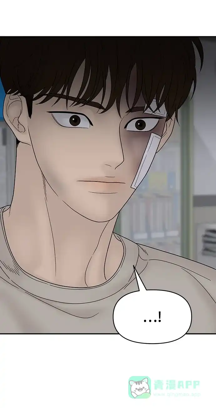 《幸存者偏差》第81话 第61页