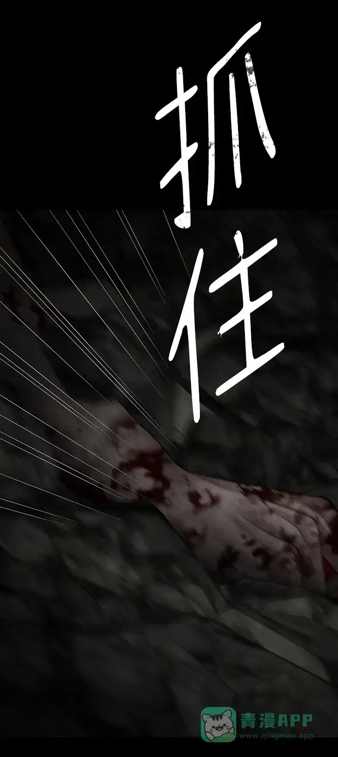 《幸存者偏差》第81话 第97页