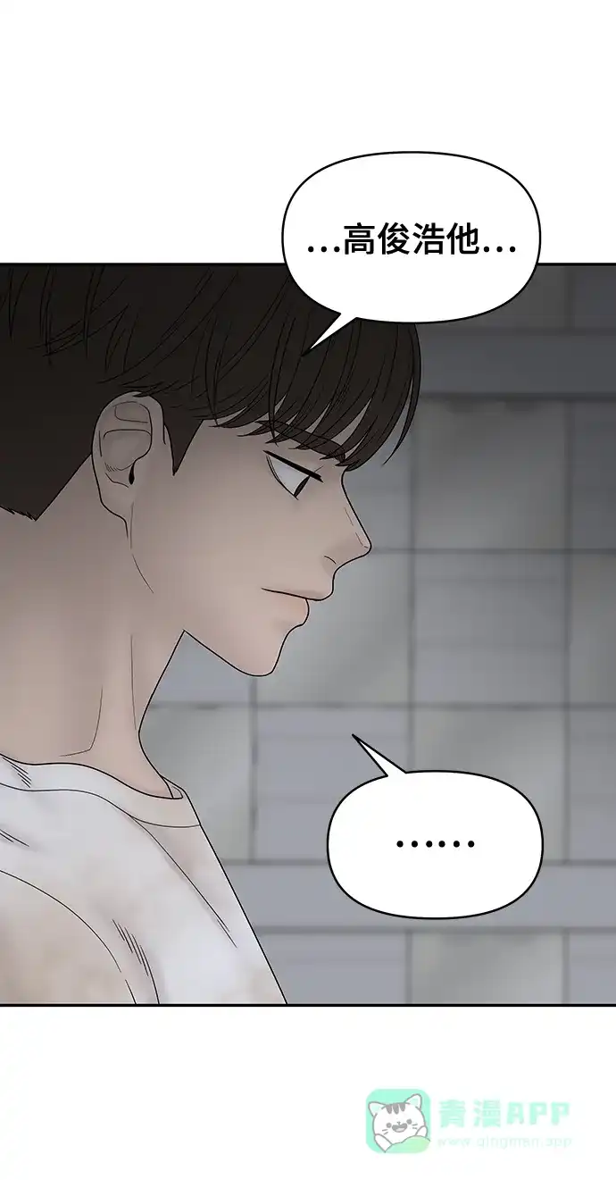 《幸存者偏差》第81话 第12页