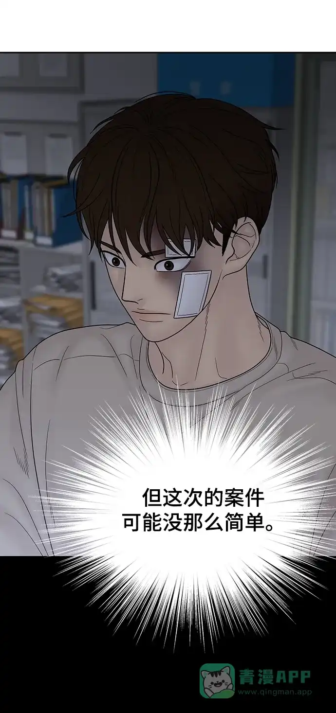 《幸存者偏差》第81话 第80页