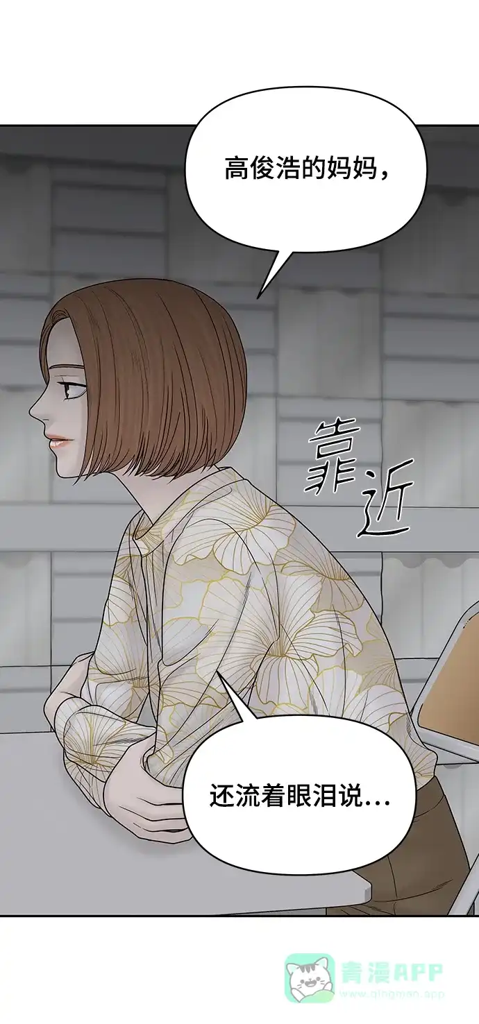 《幸存者偏差》第81话 第19页