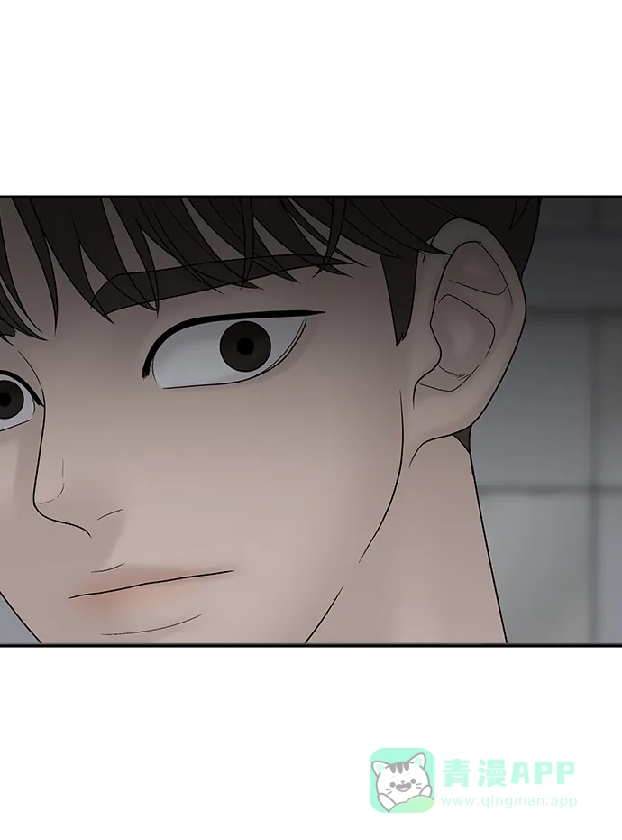 《幸存者偏差》第81话 第43页