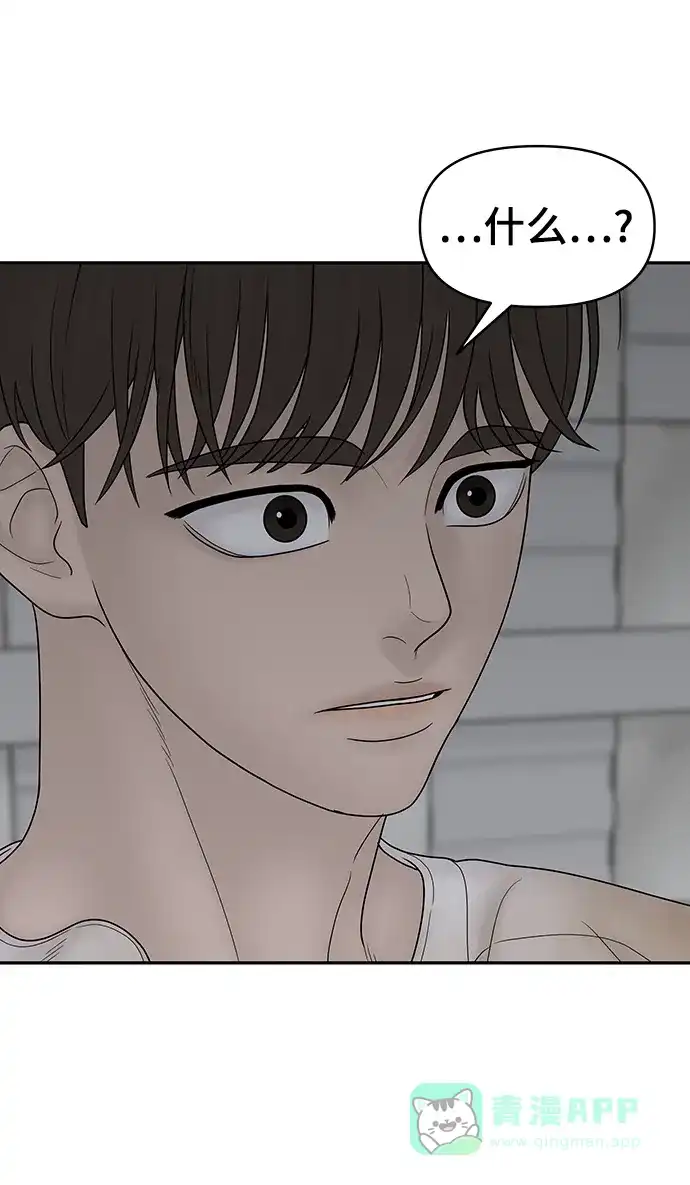 《幸存者偏差》第81话 第29页