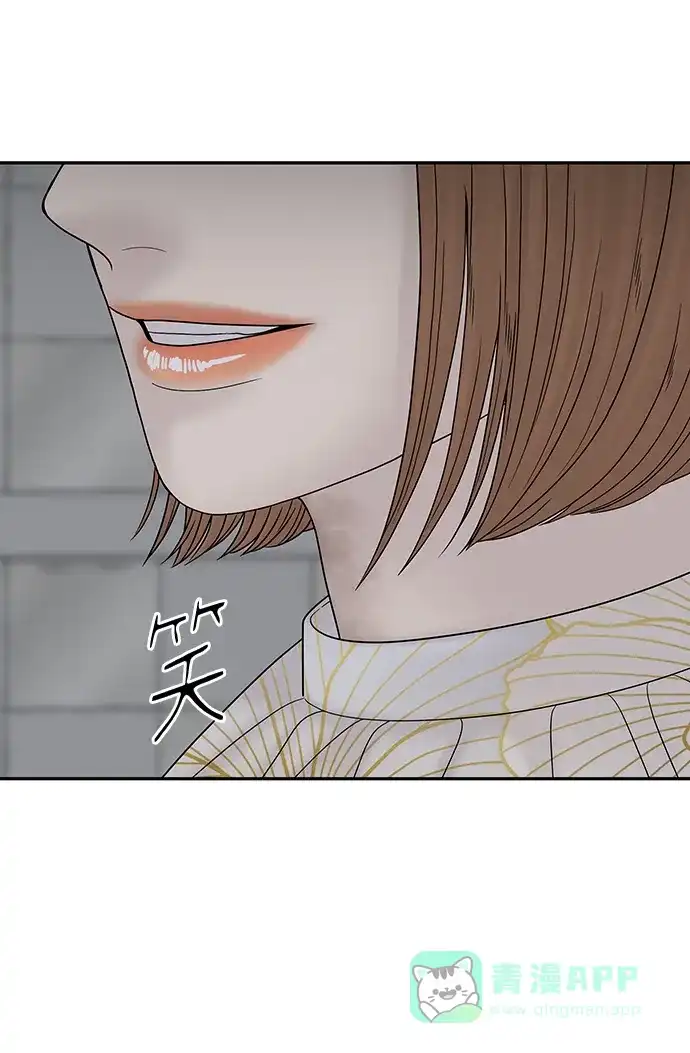 《幸存者偏差》第81话 第24页