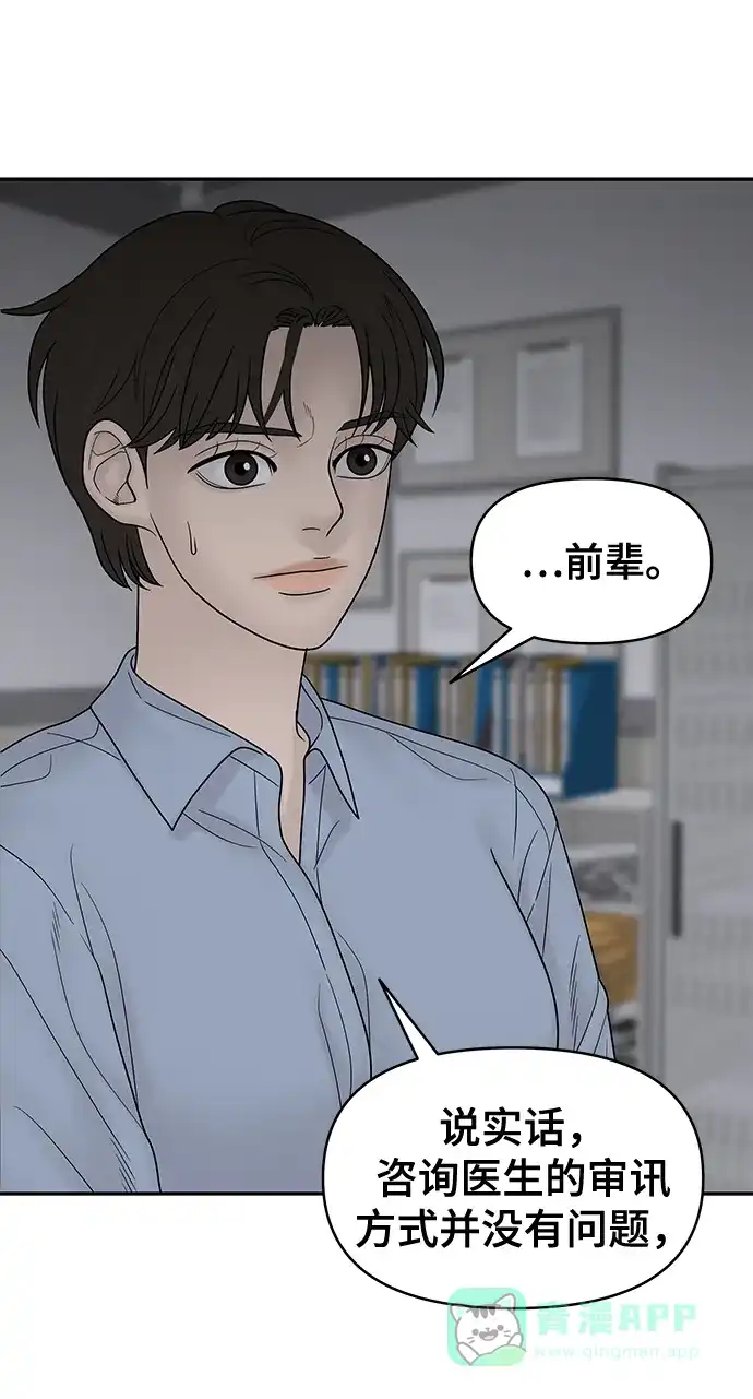 《幸存者偏差》第81话 第44页