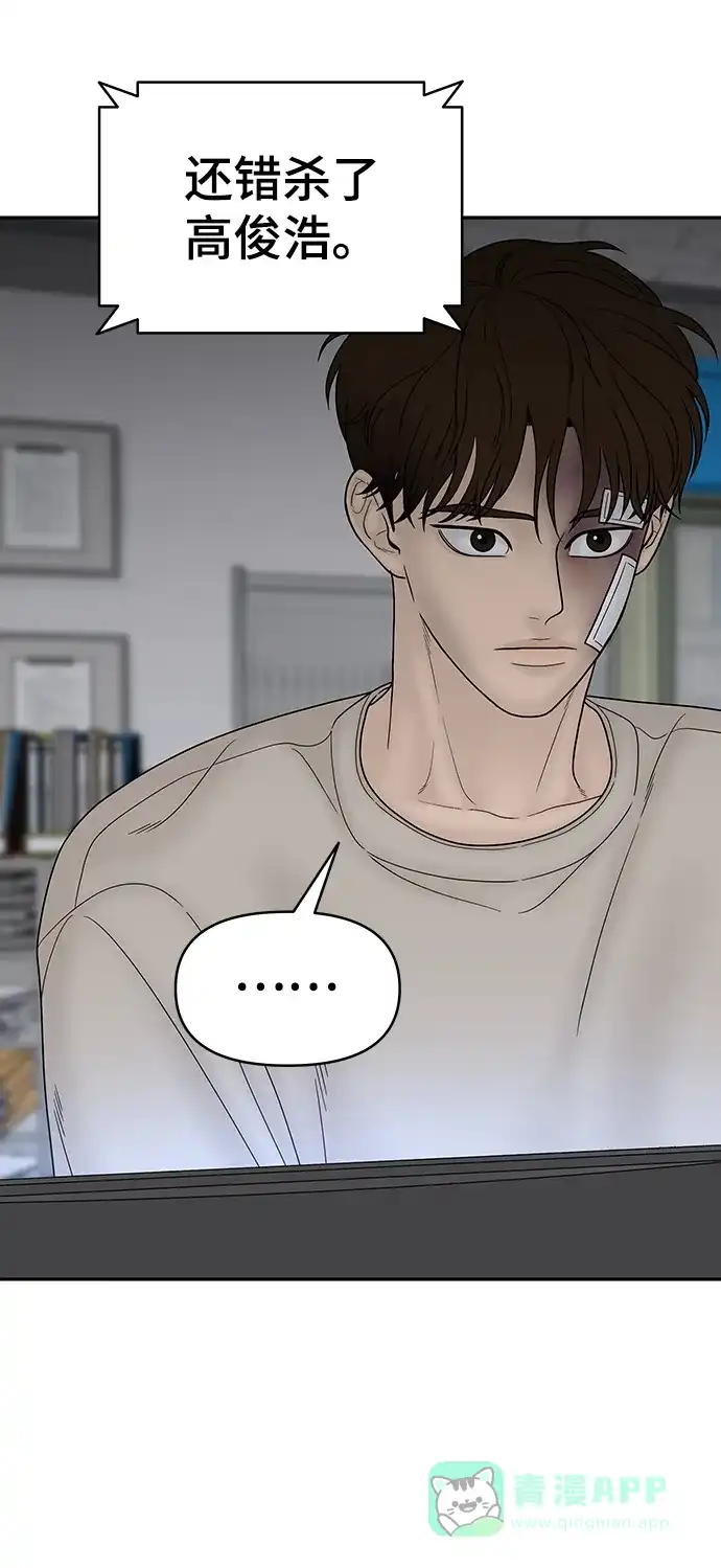 《幸存者偏差》第81话 第27页