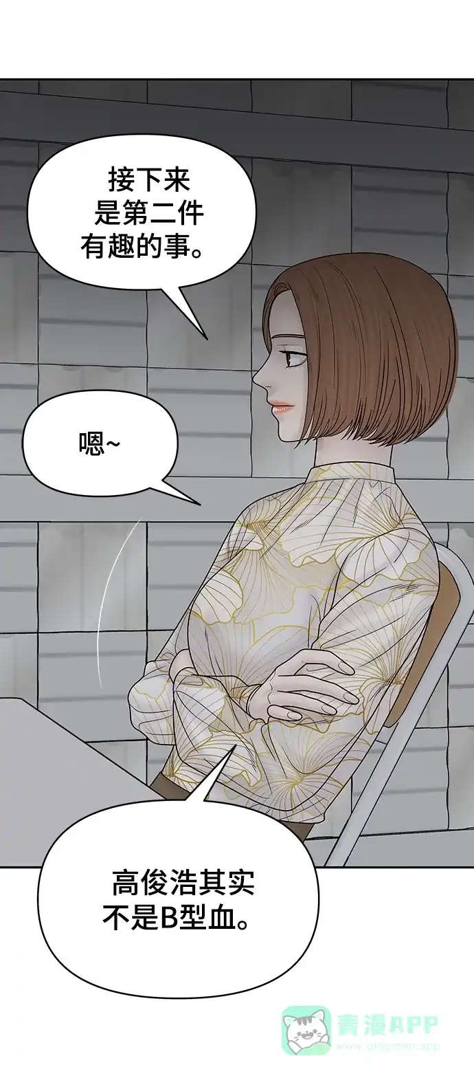 《幸存者偏差》第81话 第25页
