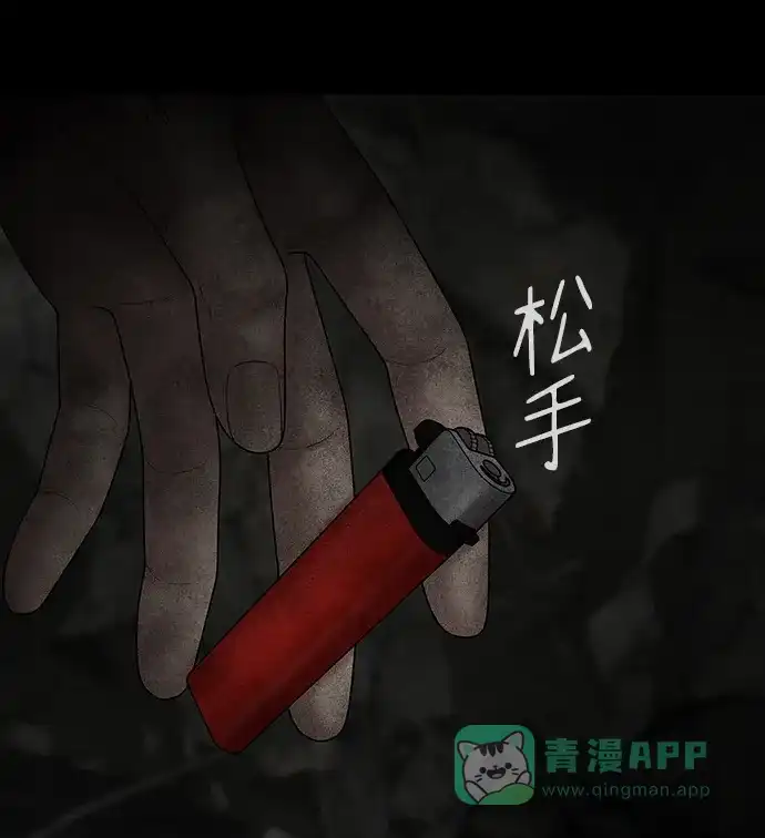 《幸存者偏差》第81话 第90页
