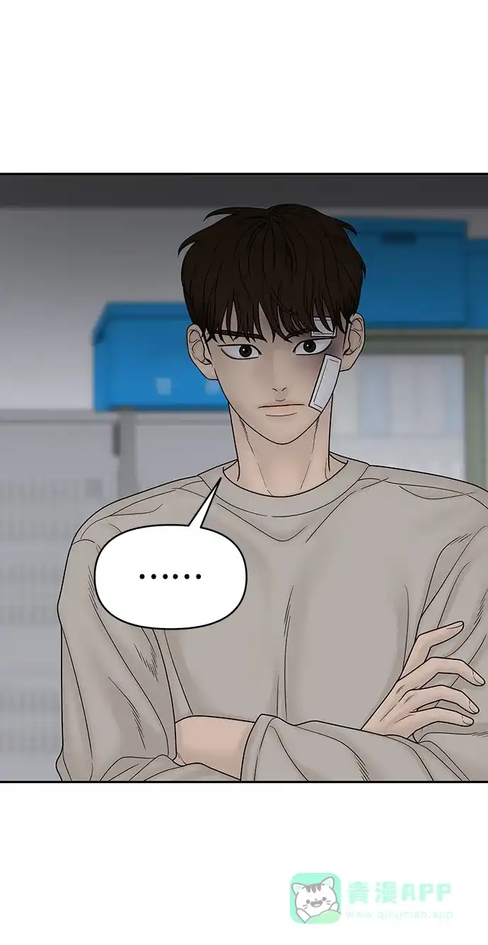 《幸存者偏差》第81话 第23页