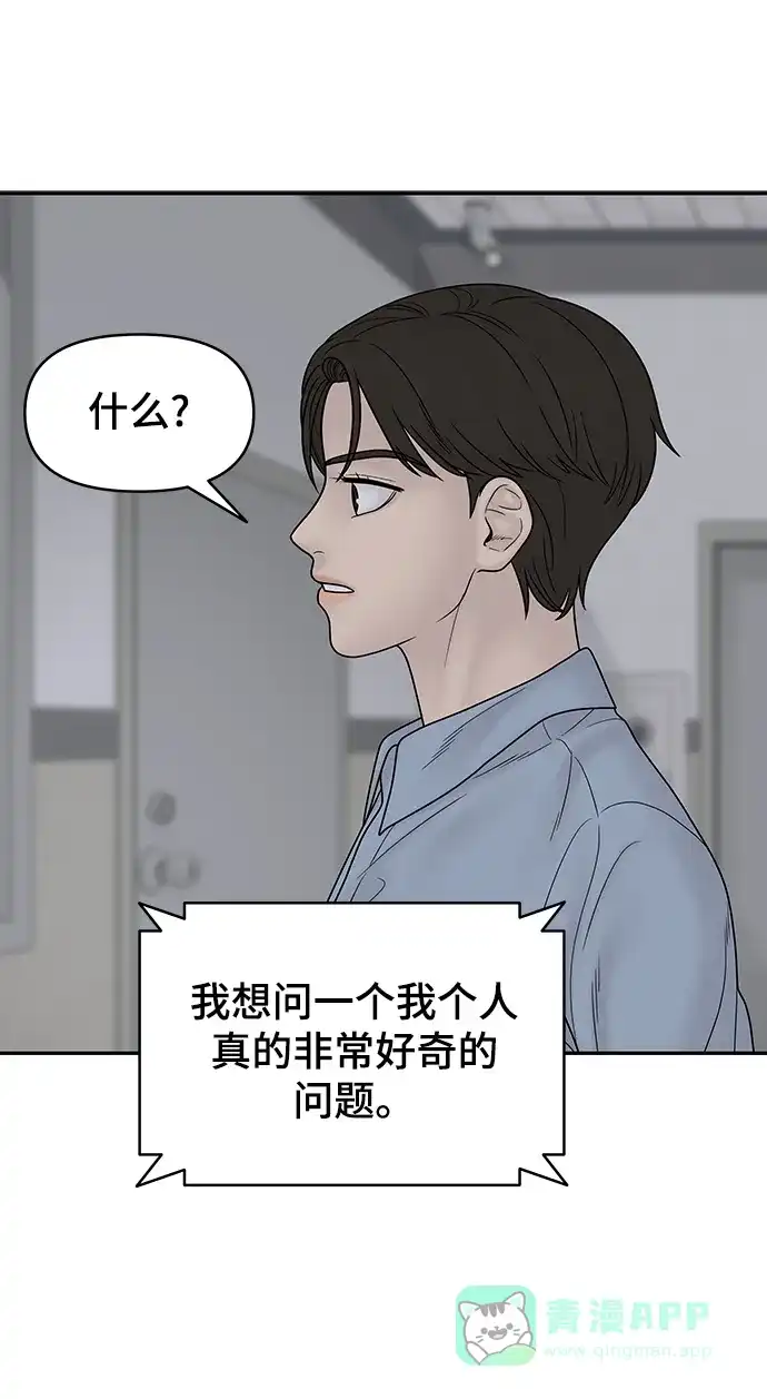 《幸存者偏差》第81话 第62页