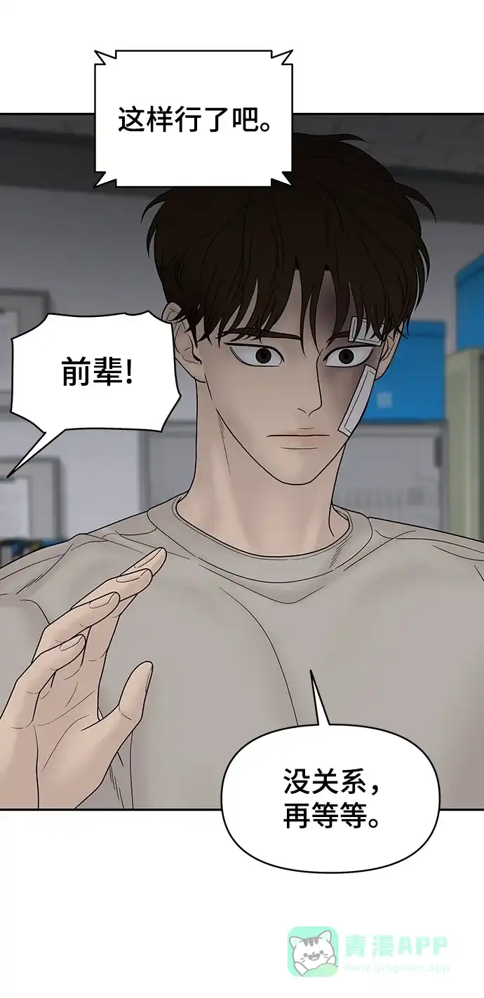 《幸存者偏差》第81话 第57页