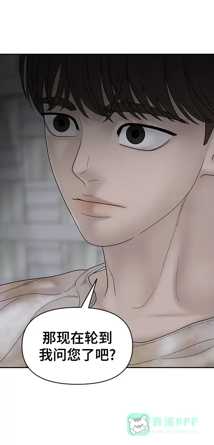 《幸存者偏差》第81话 第60页