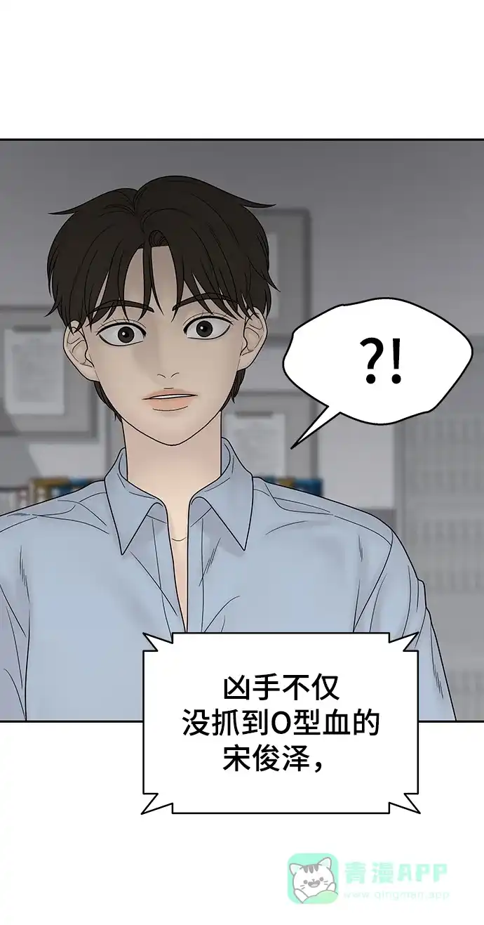 《幸存者偏差》第81话 第26页