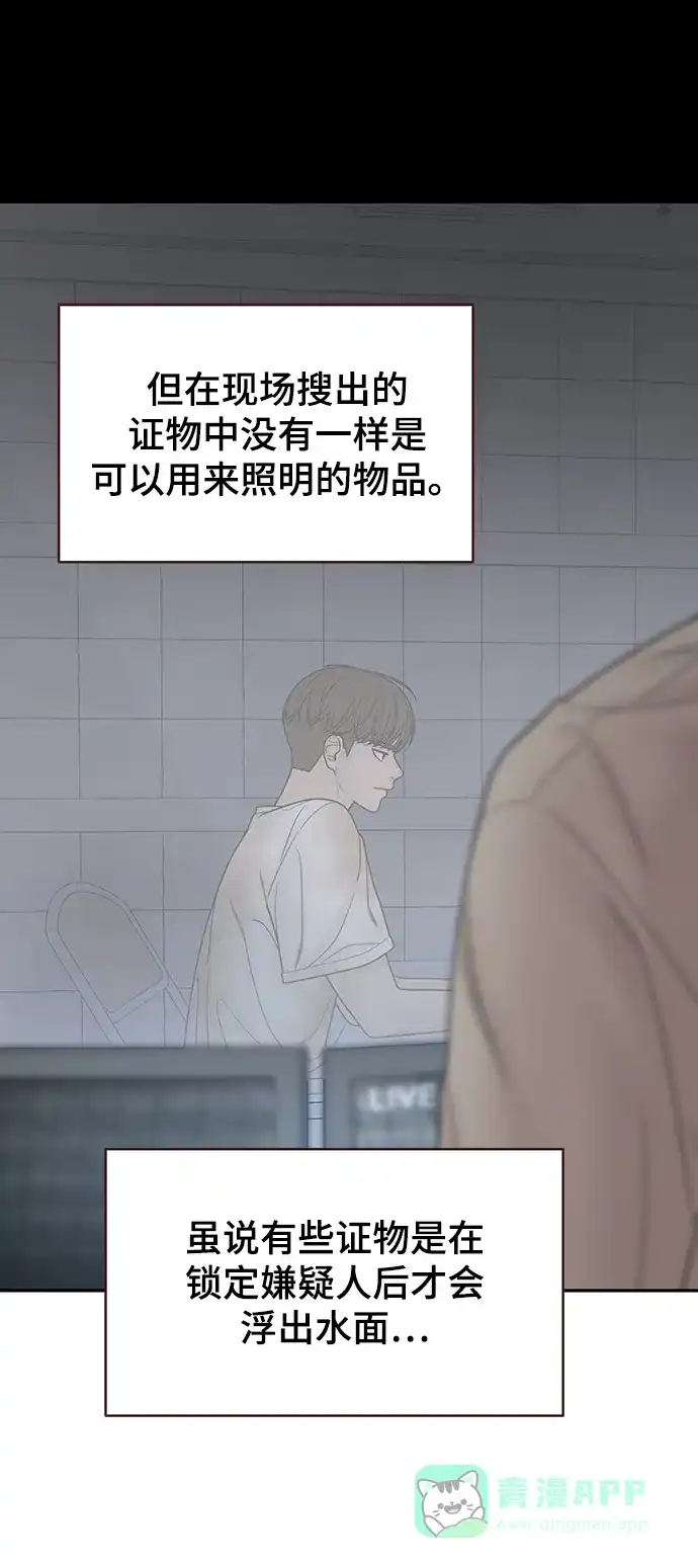 《幸存者偏差》第81话 第79页