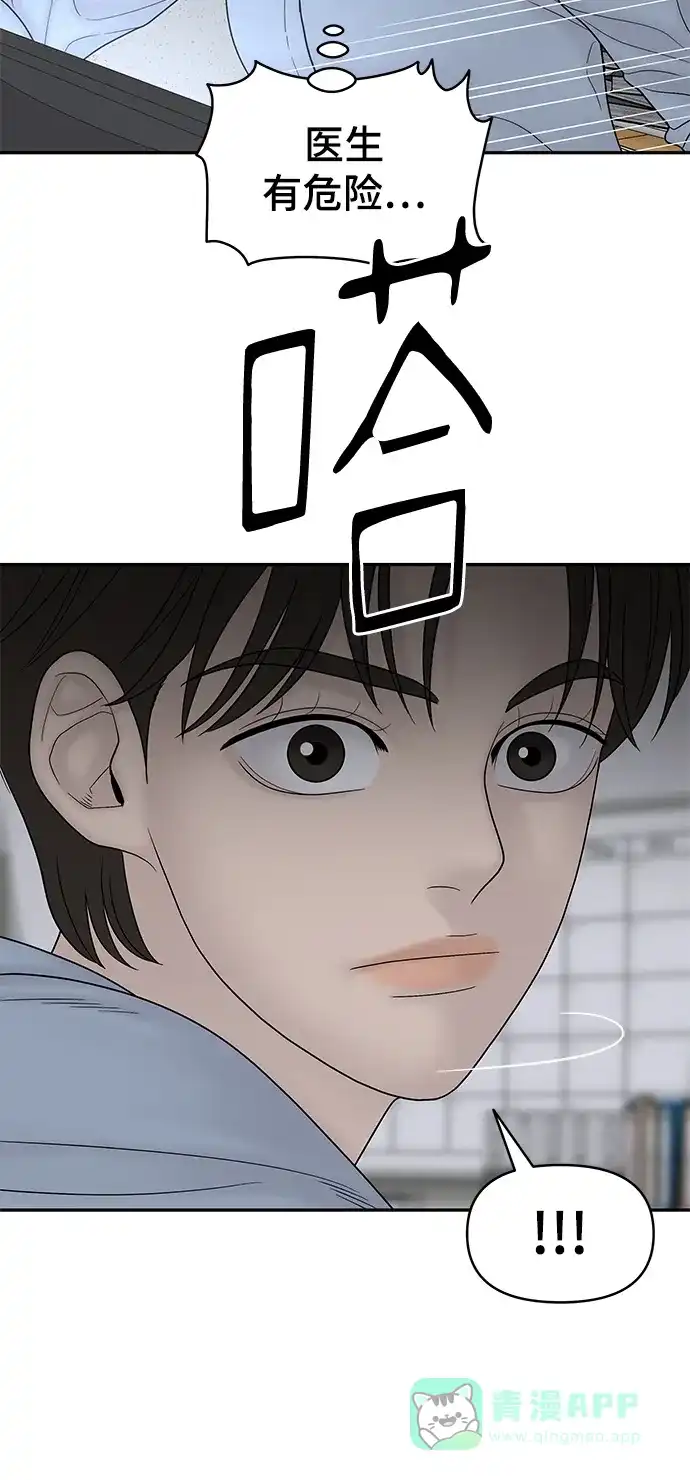 《幸存者偏差》第82话 第55页