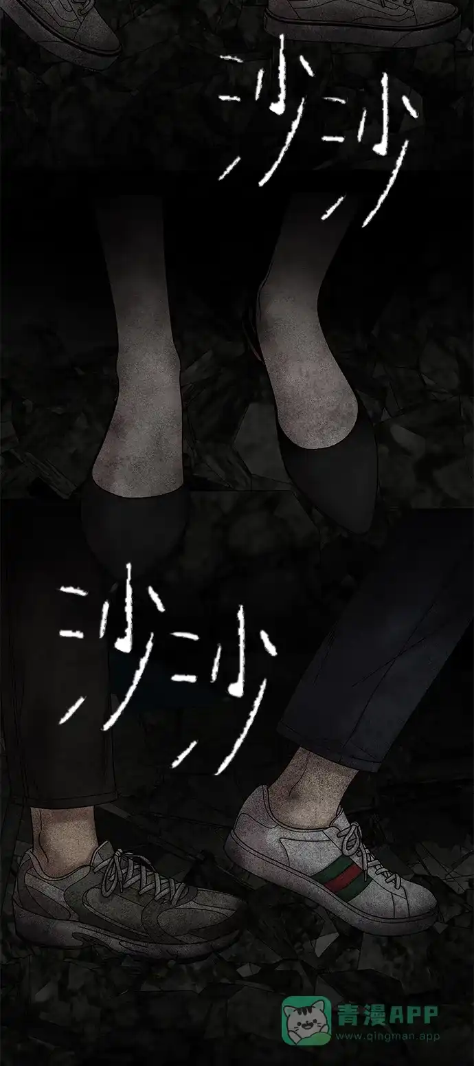 《幸存者偏差》第82话 第28页