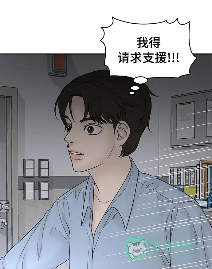 《幸存者偏差》第82话 第54页