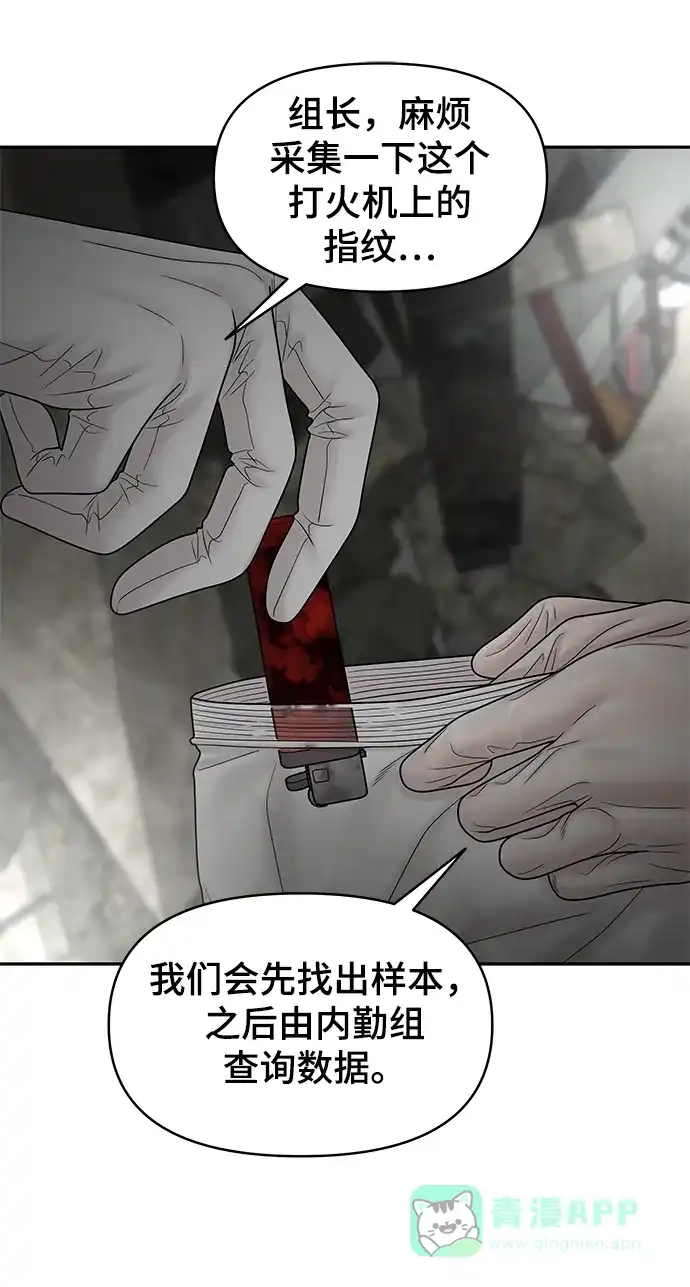 《幸存者偏差》第82话 第67页