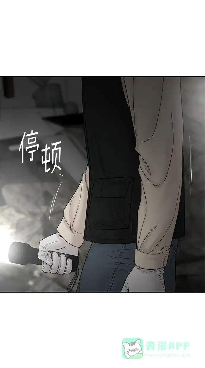 《幸存者偏差》第82话 第17页
