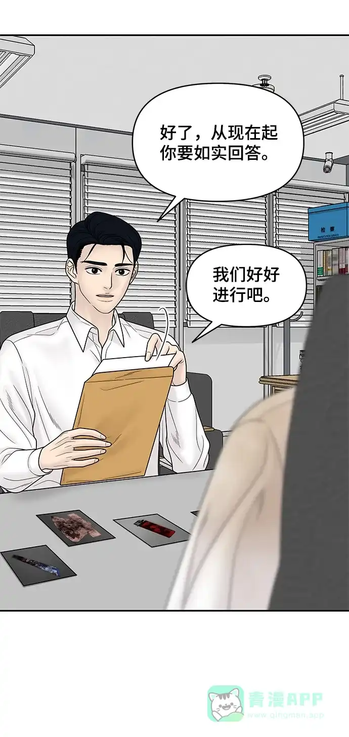 《幸存者偏差》第83话 第29页