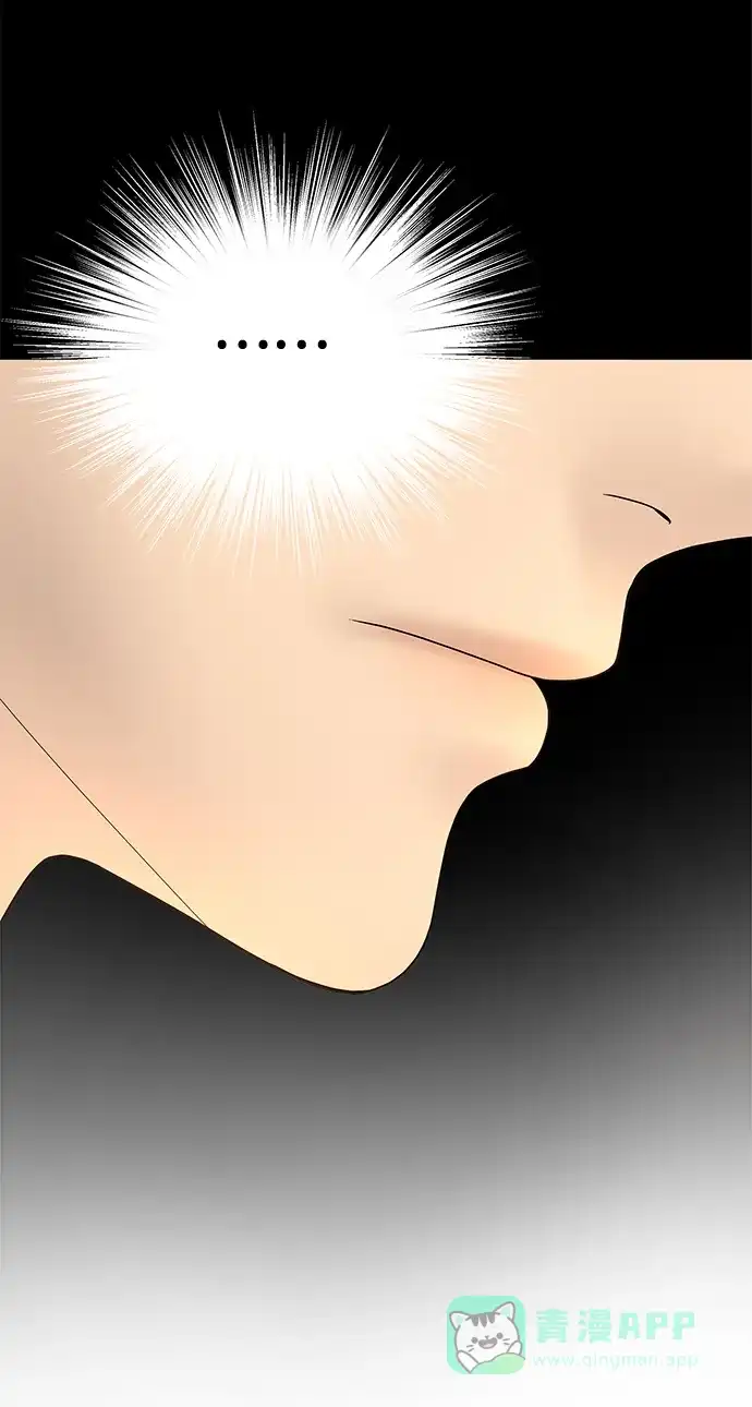《幸存者偏差》第83话 第84页