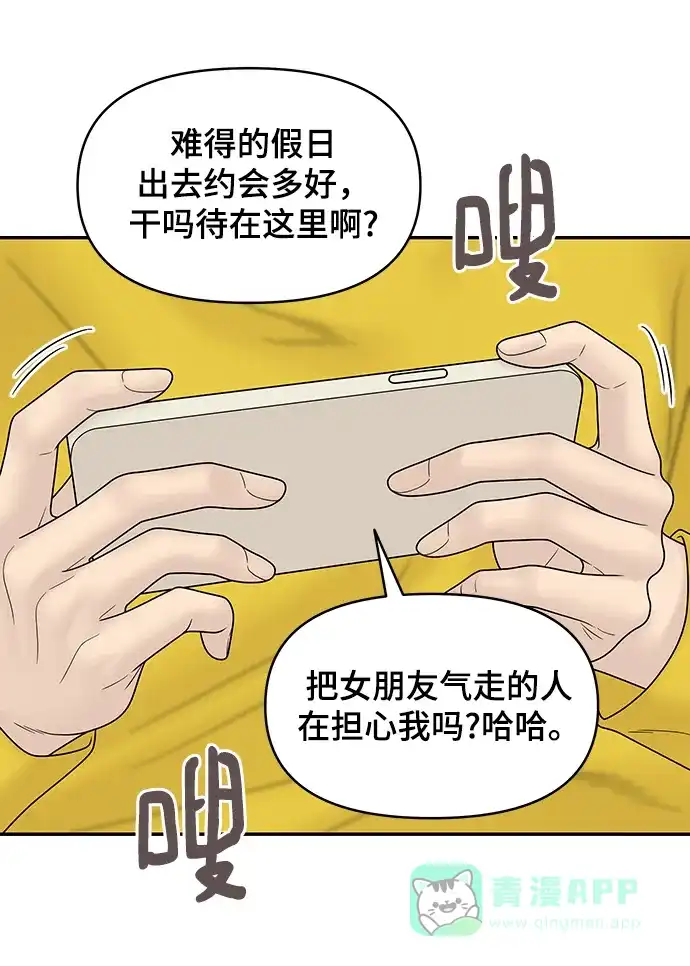 《幸存者偏差》第83话 第62页