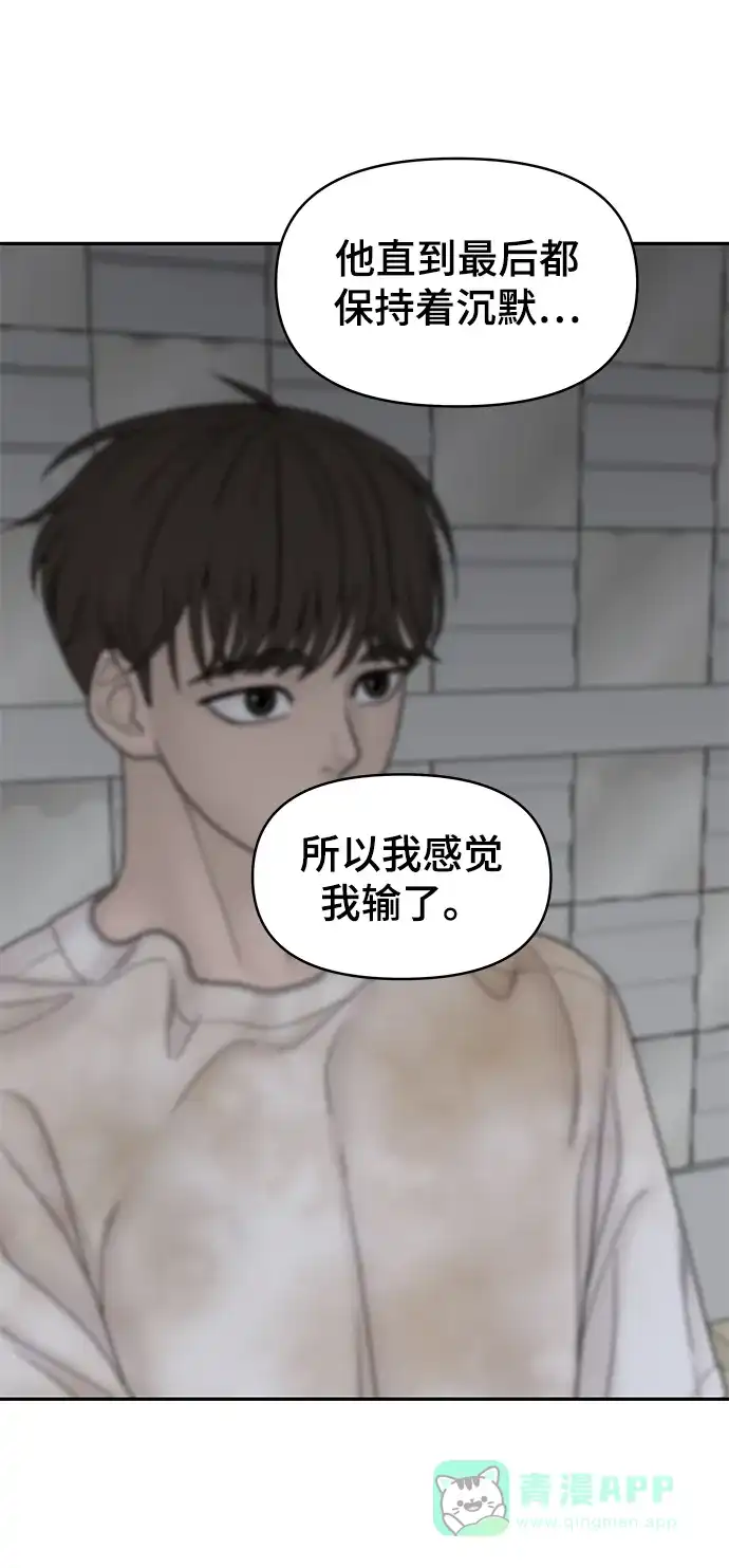《幸存者偏差》第83话 第70页