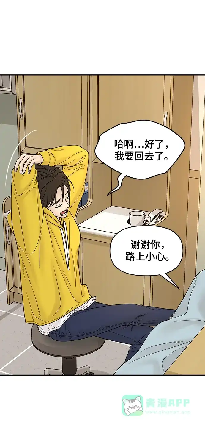 《幸存者偏差》第83话 第64页