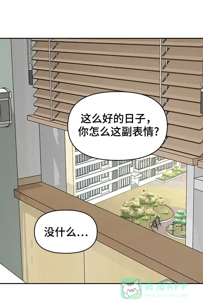 《幸存者偏差》第83话 第47页