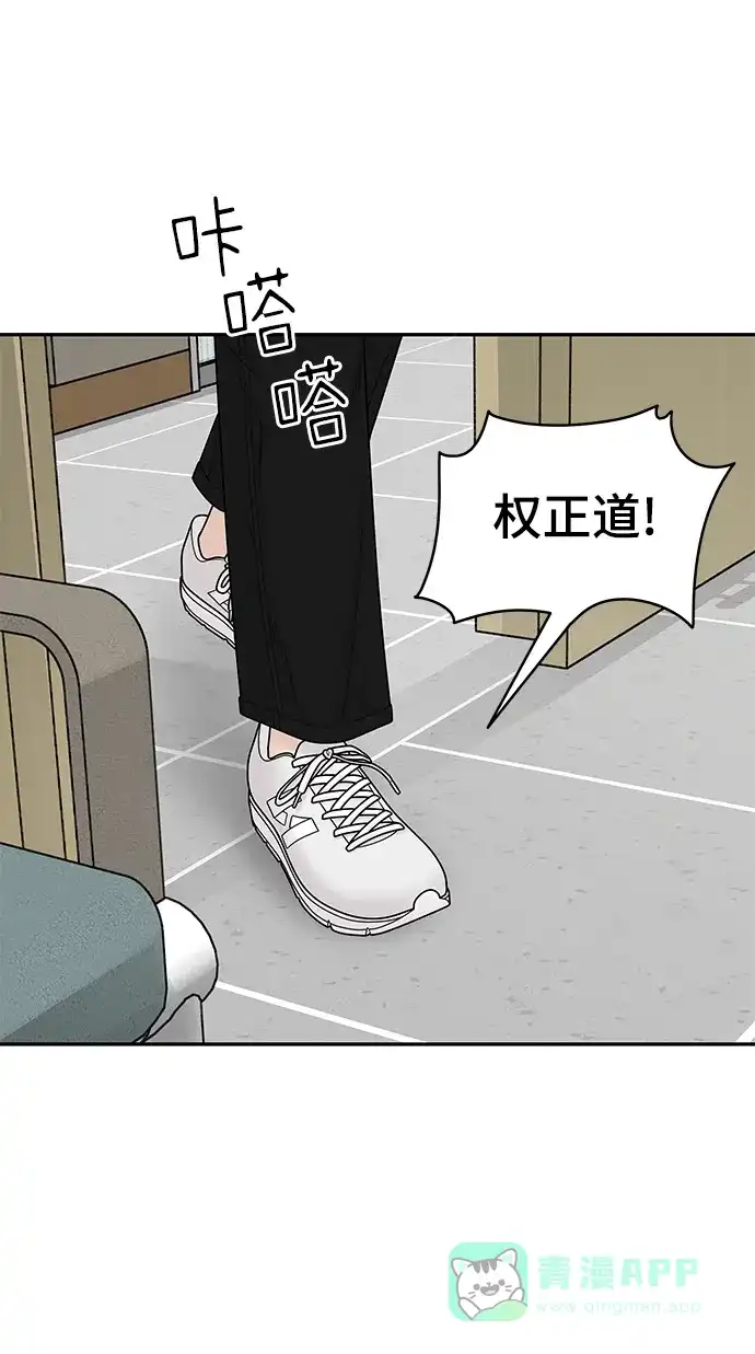 《幸存者偏差》第83话 第43页