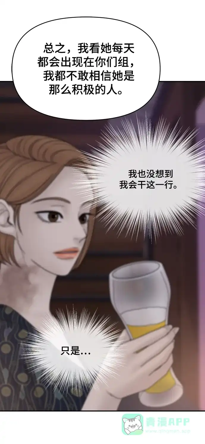 《幸存者偏差》第83话 第58页