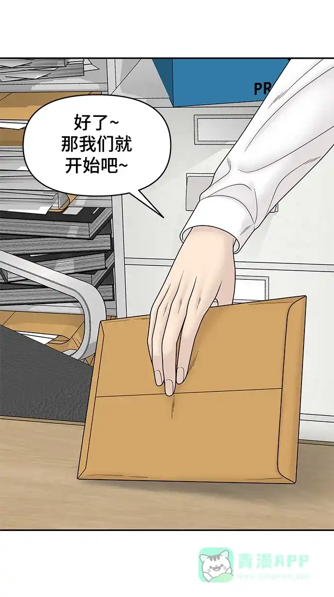 《幸存者偏差》第83话 第4页