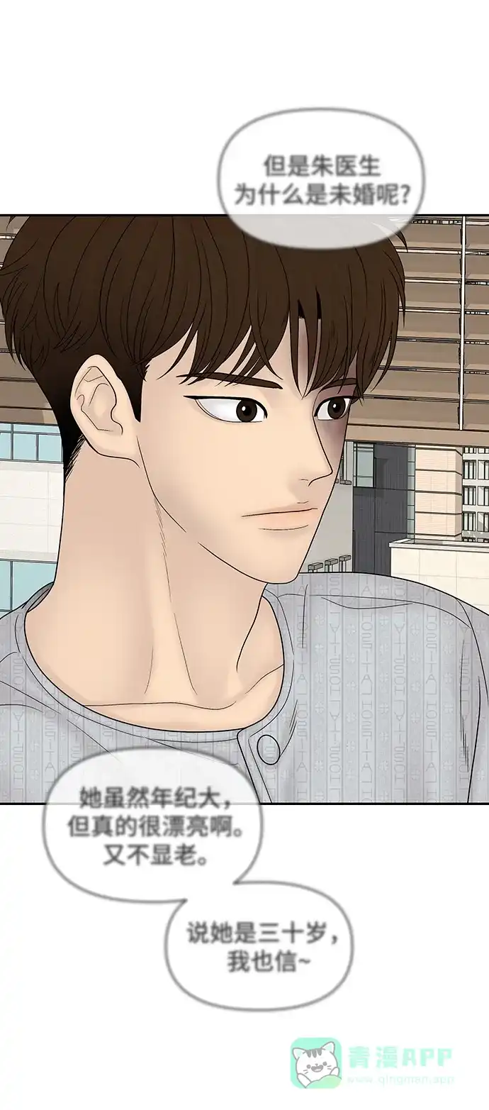 《幸存者偏差》第83话 第59页