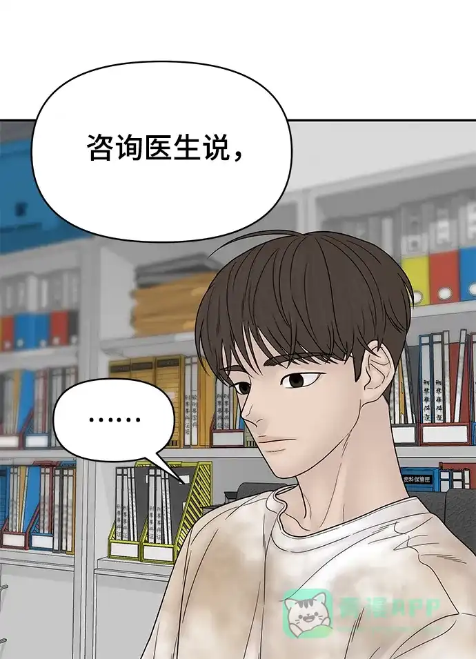 《幸存者偏差》第83话 第12页