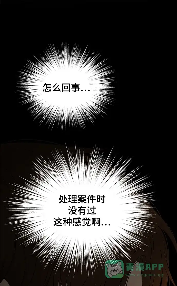 《幸存者偏差》第83话 第80页