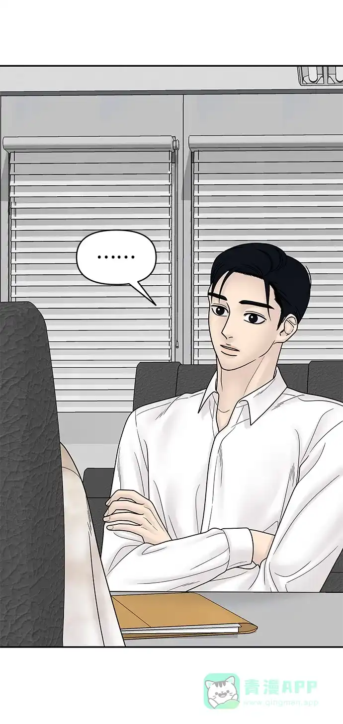 《幸存者偏差》第83话 第34页