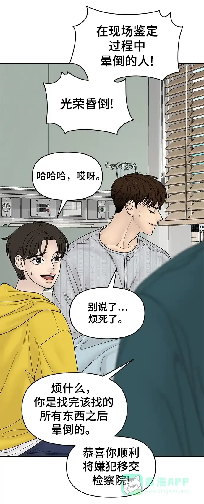 《幸存者偏差》第83话 第44页