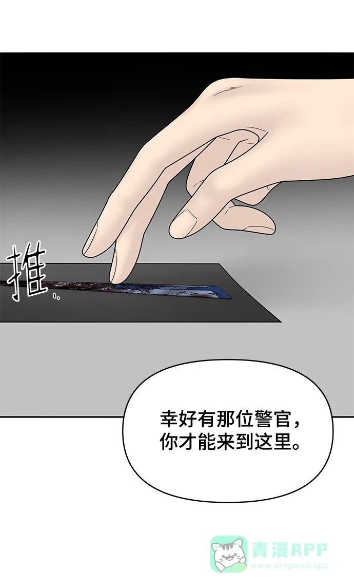 《幸存者偏差》第83话 第19页