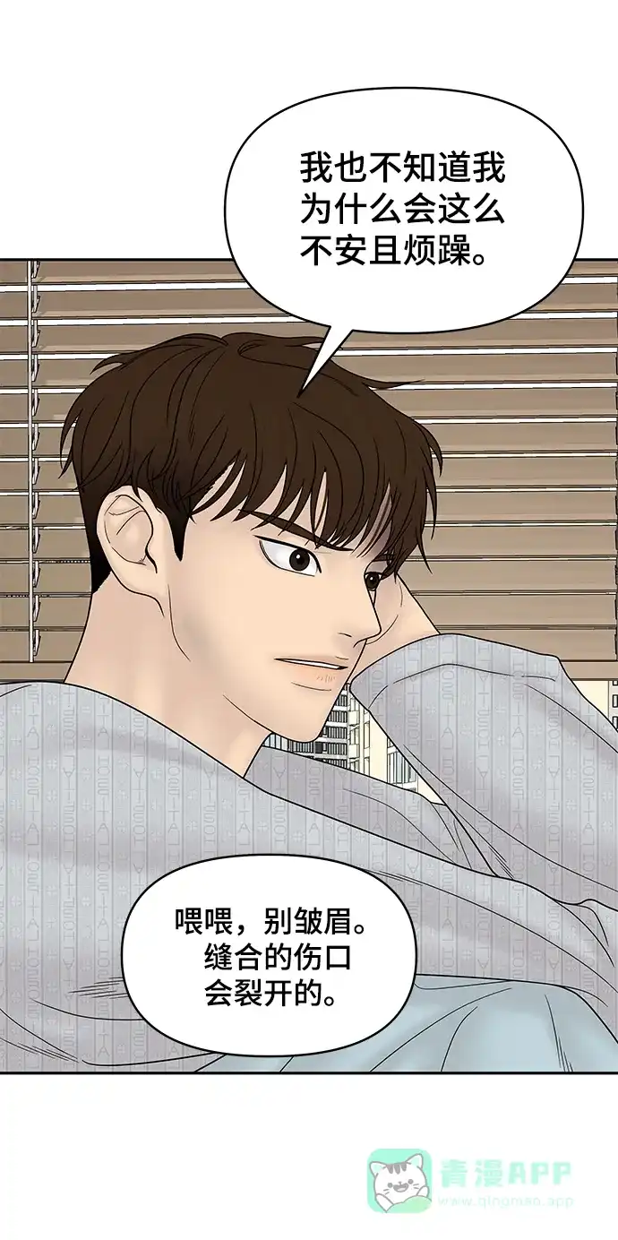 《幸存者偏差》第83话 第48页